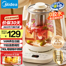 美的（Midea）养生壶 2L大容量全自动烧水壶 316L母婴材质花茶壶煮茶壶 电热水壶 12h恒温煮茶器MK-YS20P502