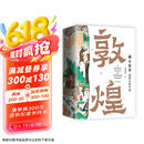 “画”中有话：敦煌石窟百讲