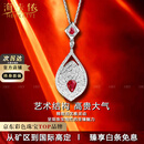 海卡依 HEEKAIYI项链女士鸽血红宝石项链高端奢侈首饰情人节生日礼物送老婆送女友 红宝石吊坠-18k金链