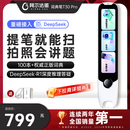 阿尔法蛋词典笔T30Pro【接入DeepSeek】英语点读笔翻译笔小初高同步全科扫描笔拍照搜题电子词典单词笔