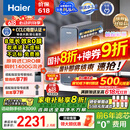 海尔（Haier）鲜活水promax小红花净水器家用RO反渗透厨下式瞬时1400G大流速直饮机8年进口膜母婴直饮国家补贴