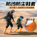 FOOTOPPO防沙鞋套成人儿童沙漠徒步滑沙装备户外沙套沙地脚套沙滩袜