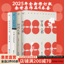 节日之书+中国人的家风+时间之书+做自己的灯塔 余世存四本套 第十五届文津图书奖推荐图书 在15个传统节日里活出中国人的浪漫 中国家风 了解二十四节气和传统文化 13位觉醒年代的历史人物小传 果麦出品
