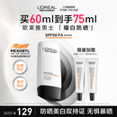 欧莱雅男士专用耀白高倍防晒霜隔离乳美白提亮SPF50+户外抗紫外线护肤品