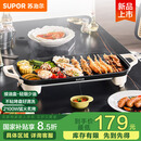 苏泊尔（SUPOR）电烤盘电烤炉 家用多功能锅 电烧烤炉大容量2100W速烤 轻油少烟不粘烤肉机GJ5025P809国家补贴
