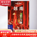 越南 第2版 孤独星球Lonely Planet旅行指南系列 图书