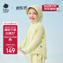 babycare儿童防晒衣婴儿外套轻薄亲子宝宝防晒服夏季冰丝 青柠绿 90 