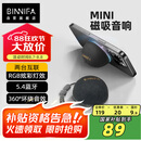 BINNIFA磁吸音响A80mini无线蓝牙户外音响超便携迷你低音炮音响 登山露营旅行运动随身音箱氛围高音质礼物