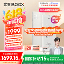 BOOX 文石P6小白马  6.13英寸墨水屏电子书阅读器 水墨屏电子书电纸书电子纸 便携阅读 办公本平板电脑