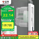 公牛（BULL）开关插座 嵌入式插座可调节空调冰箱隐藏插座GTBZ223白色五孔10A