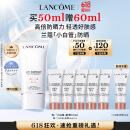 兰蔻【高端NO.1】轻透水漾防晒乳50ml小白管隔离清爽520【达人专属】