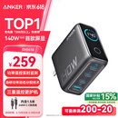ANKER安克智显充140W充电器 氮化镓屏显type-c多口pd快充100W插头适用iPhone16手机华为电脑笔记本深灰