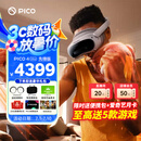 PICO 4 Ultra  【全国七仓发货】MR混合现实一体机VR智能3d眼镜头显XR设备游戏机非AIPro ARquest3设备 PICO 4 Ultra【先锋版】