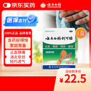 云南白药创可贴创口贴止血贴防水止血消炎透气高弹性不紧绷1.5cm*2.3cm*100片等用于小面积开放性创伤