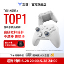 飞智冰原狼3  多模版无线游戏手柄 类xbox杠杆霍尔摇杆switch电脑PC手机steam体感NS