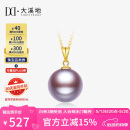 大溪地彩色爱迪生珍珠吊坠 11-12mm18K金淡水珍珠项链简约时尚520礼物