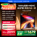 Vidda 海信电视65英寸 R65 2025款 一级能效 144Hz高刷 2+32G 换新家电国家补贴液晶游戏电视65V1Q-R