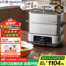 东菱（Donlim）【国家补贴】电蒸锅炖蒸煮一体多功能锅双层大容量不锈钢陶瓷汽锅鸡高温速蒸预约保温DL-1005