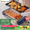 小熊（Bear）电烤炉电烧烤炉家用烤肉锅电烤盘电烤炉烧烤烤串烤肉一体无浓烟全机可拆洗5-7人Q21N1【国家补贴】