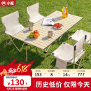 小魔露营桌椅全套户外桌椅装备套装折叠桌便携式野营野餐蛋卷桌五件套