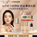 雅诗兰黛DW持妆粉底液36#自然色(1W2)30ml遮瑕化妆品礼盒520送女朋友礼物