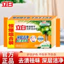 立白洗衣皂椰油精华肥皂去渍易漂无磷洗袜子去渍亮丽不伤手家用 【主推爆品】1块 | 去渍皂101g*1块