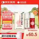 云南白药气雾剂50g+60g喷雾剂跌打损伤消肿止痛活血化瘀扭伤拉伤用于淤血肿痛肌肉酸痛风湿疼痛