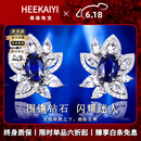 海卡依 HEEKAIYI皇家蓝宝石耳钉女钻石耳钉奢侈首饰520情人节生日礼物送老婆女友 【精选】皇家蓝宝石耳钉 1.13克拉 【18K金镶嵌】