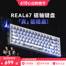 MelGeek【新品首发】REAL67 电竞磁轴键盘真RT0.01 TTC定制太阿/圣心轴体游戏瓦罗兰特小蜜蜂 REAL67【钙透灰】TTC万磁王-圣心轴