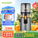 惠人（HUROM）原汁机无网多功能大口径家用低速榨汁机果渣汁分离韩国进口冰淇淋机家用  H70FT-BIC06TG