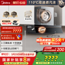 美的（Midea）【AK5pro升级款25风量】抽吸排油烟机变频顶侧一体自清洁高温蒸汽洗齐平橱柜1000Pa静压国家补贴