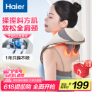海尔（Haier）颈椎按摩器按摩披肩按摩仪颈椎肩颈斜方肌腰背腿颈部按摩器生日520送男女朋友父母亲礼物HHZ-J503Z