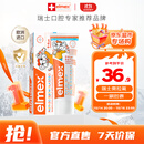 ELMEX艾美适宝宝儿童牙膏0-3-6岁婴儿奥拉氟防蛀含氟固齿牙龈护理50ml