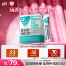 汤臣倍健Yep益生菌粉20袋  3000亿活菌 成人益生菌肠胃调理脾胃虚弱