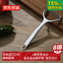 京东京造 水果削皮刀 刮果蔬厨房小刀具菜土豆刨皮不锈钢神器多功能