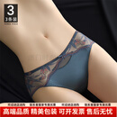 Agent Provocateur轻奢品牌女士内裤女蕾丝性感棉抗菌裆勾人薄款女生高级三角短裤夏 蓝色+粉色+黑色 均码 90-130斤