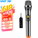 先科（SAST） 充电无线麦克风家庭KTV唱歌舞台主持演讲K歌会议音箱音响功放调频万能话筒ok-91单只（随机发货）