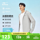 鸿星尔克防晒衣男夏季连帽轻薄冰感外套UPF100+运动跑步风衣|泡泡冰3.0