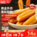 思念无矾放心油条900g20根 儿童早餐半成品食品早点早饭