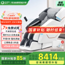 奥佳华（OGAWA）国家补贴按摩椅2025十大品牌家用太空舱全身按摩沙发多功能按摩椅子4D机芯母亲节礼物7608TEN+3.0 皓月灰【店长力荐】