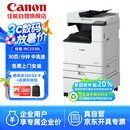 佳能（Canon）大型打印机iRC3330L 商用办公a3a4彩色复合机双面复印扫描自动输稿器/WiFi/工作台(3130L升级版)