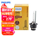 飞利浦（PHILIPS）汽车氙气大灯氙气灯泡 D4S  35W 4200K 匹配原车光色 单支装