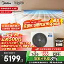 美的（Midea）3匹 酷省电 超一级能效家用中央空调风管机一拖一【行业领先APF4.62】KFR-75T2W/B3-KS(1)国家补贴