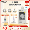 宜可诚（Ecostore）新西兰洗碗液洗洁精柠檬清香果蔬厨房去油污无残留不伤手 500ml