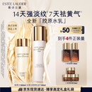 雅诗兰黛美白胶原水乳（胶原水200ml+白胶原乳100ml)护肤品套装生日礼物