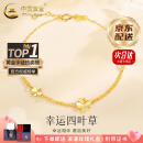 中国黄金（CHINA GOLD）黄金手链四叶草足金转运珠手饰结婚纪念母亲节生日礼物送女友老婆 【京速达】四叶草手链约1.7-1.8g【玫瑰礼盒】