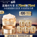雅诗兰黛智妍胶原乳霜款面霜75ml淡纹紧致护肤品化妆品礼盒生日礼物送老婆