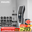 飞利浦（PHILIPS）电动理发器成人儿童电推剪刀头可水洗家用电推子27档可调 生日礼物送男士送老公 国家补贴 HC5690