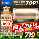 海尔（Haier）【PD3】60升电热水器 金刚无缝胆 国家补贴20% 终身免换镁棒 一级能效 储水式大水量 家用洗澡速热