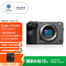 索尼（SONY）【国家补贴】ILME-FX30B 紧凑型4K Super 35mm 电影机摄像机  单机身 直播设备 直播一体机